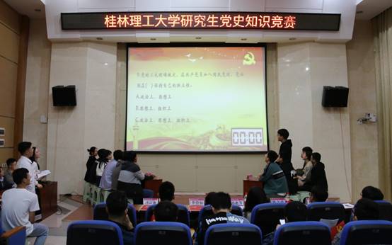 说明: E:\伟德国际1946工作\3、马院宣传\2021年\20210428研究生党史知识竞赛\13.jpg
