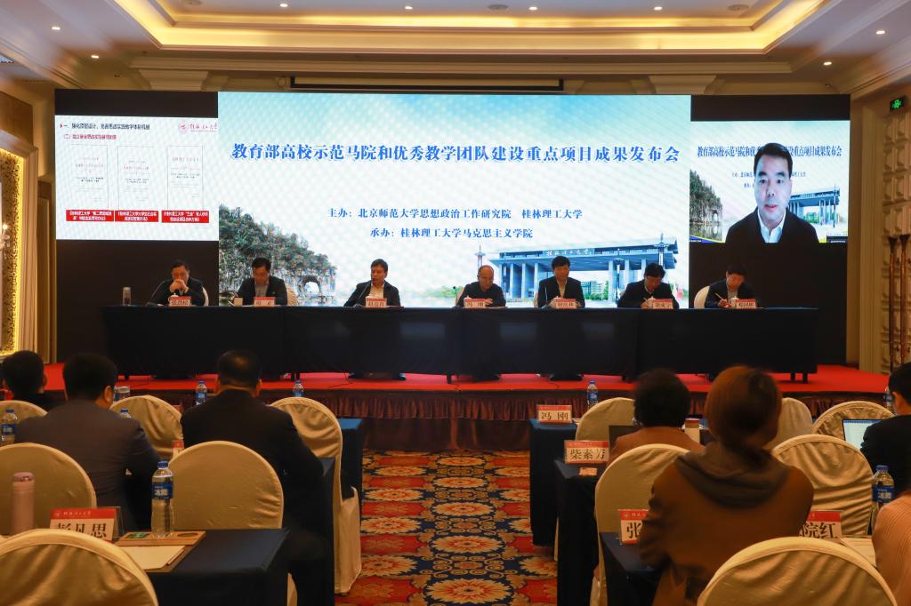 ​高校思想政治理论课实践教学创新论坛暨“教育部高校示范马院和优秀教学团队建设重点项目”成果发布会在公司举行